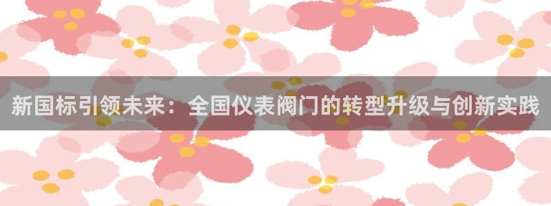新宝娱乐gg