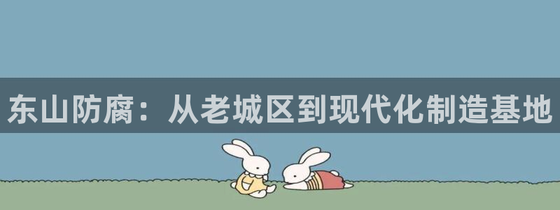 新宝gg招商-299136