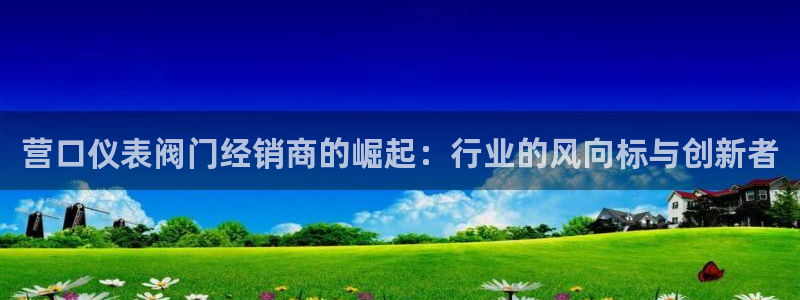 新宝gg-创业奇迹